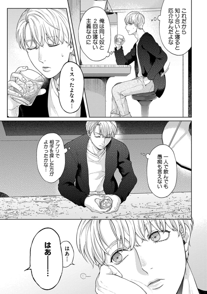 [ゆうぎ]飼いならすはずが、喘がされて困ってます。