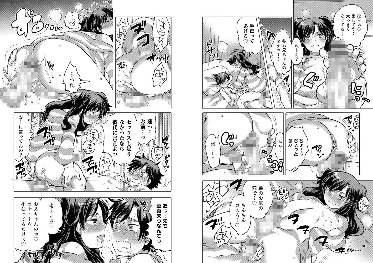 オカズな弟