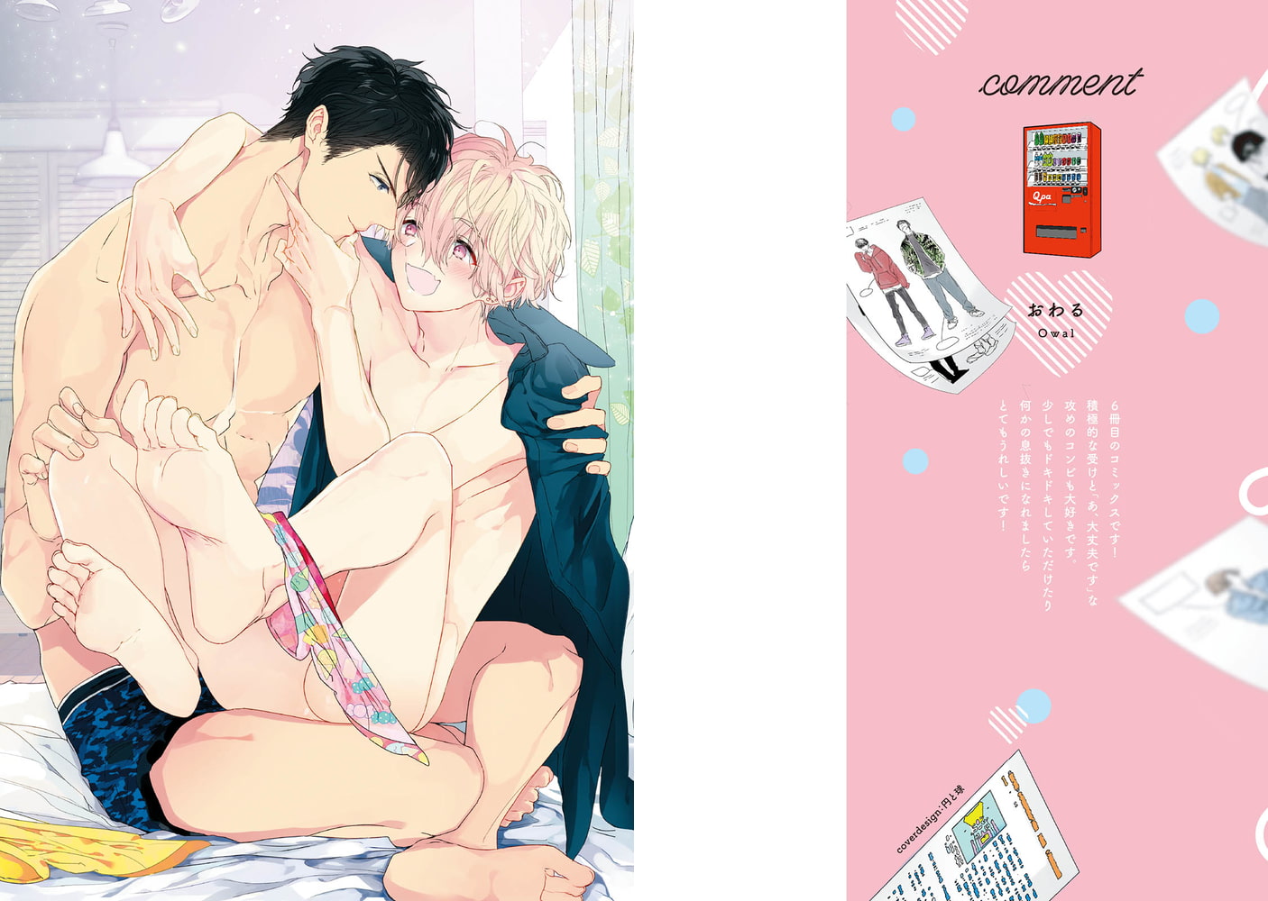 [おわる]理解不能クソキューティ