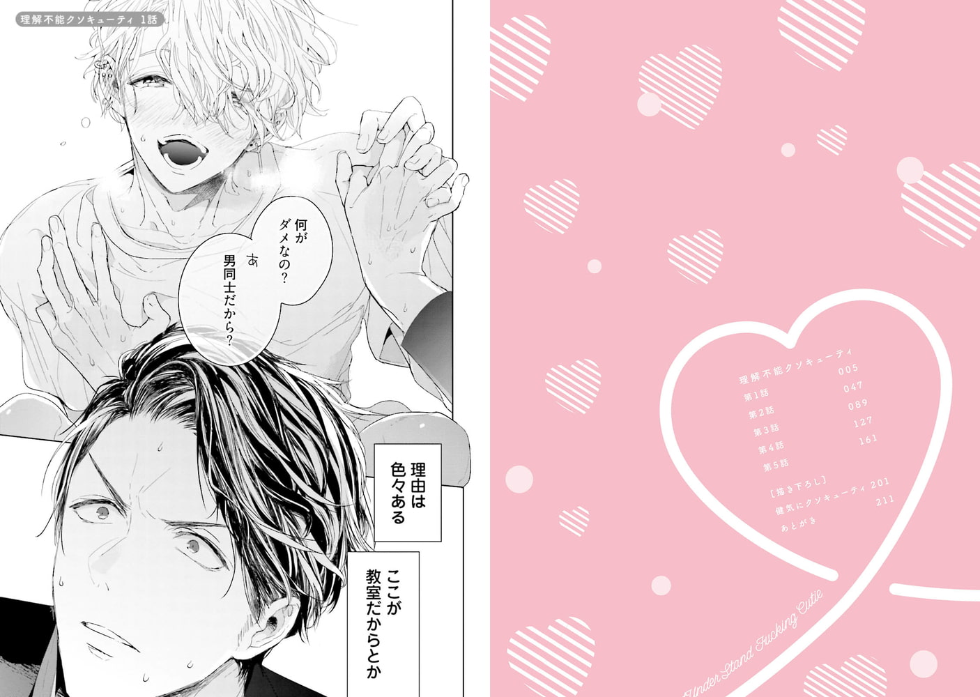 [おわる]理解不能クソキューティ