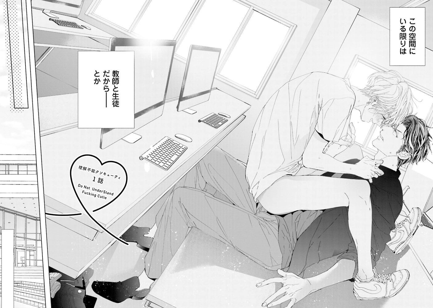 [おわる]理解不能クソキューティ