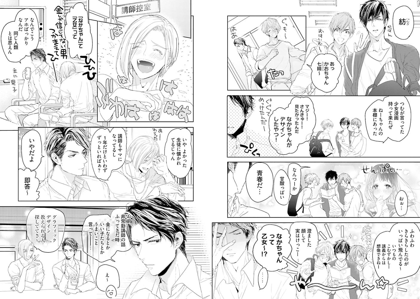 [おわる]理解不能クソキューティ