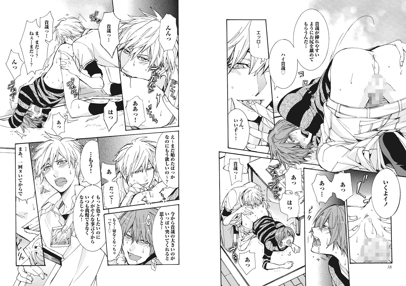 開発♂ムラムラモード【R18版】 サンプル2
