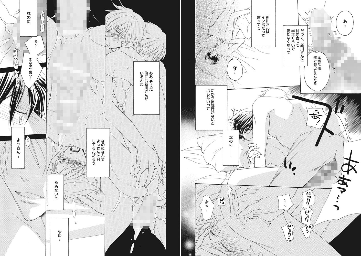 ミルクを舐めて、仔猫ちゃん【R18版】 サンプル2
