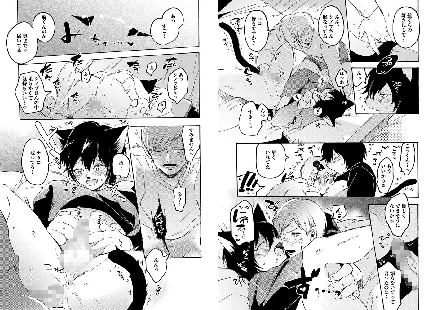 ケダモノは人間ミルクがお好き【R18】 サンプル2