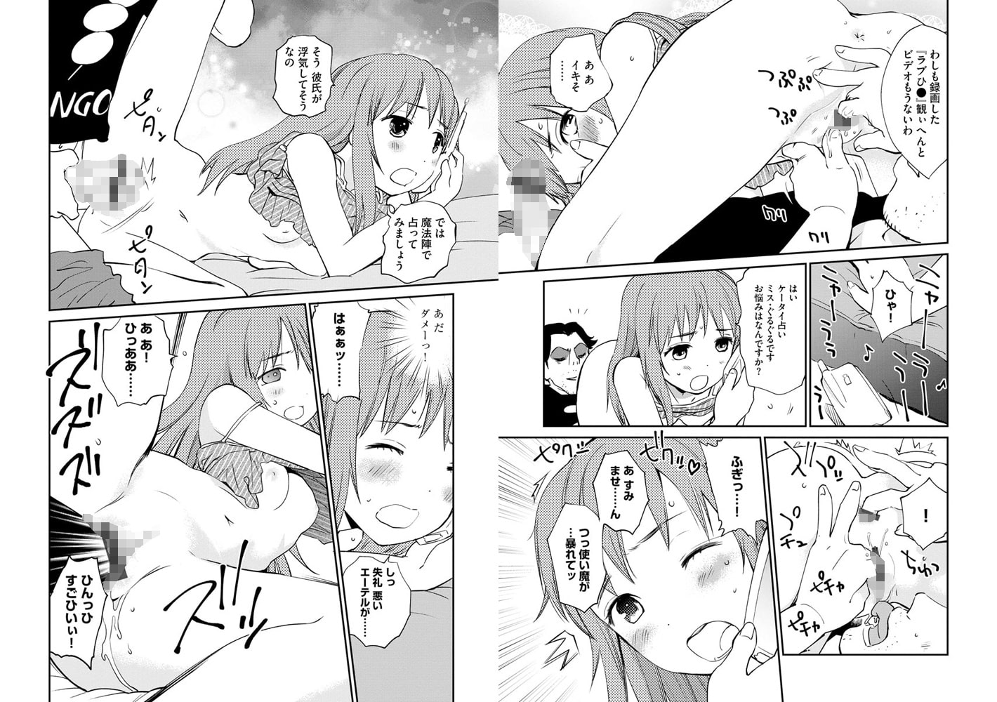 艶話酒場オタクバー【第19話】