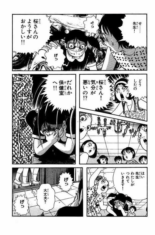 口裂け女伝説 2巻 ビーグリー Dlsite Comipo