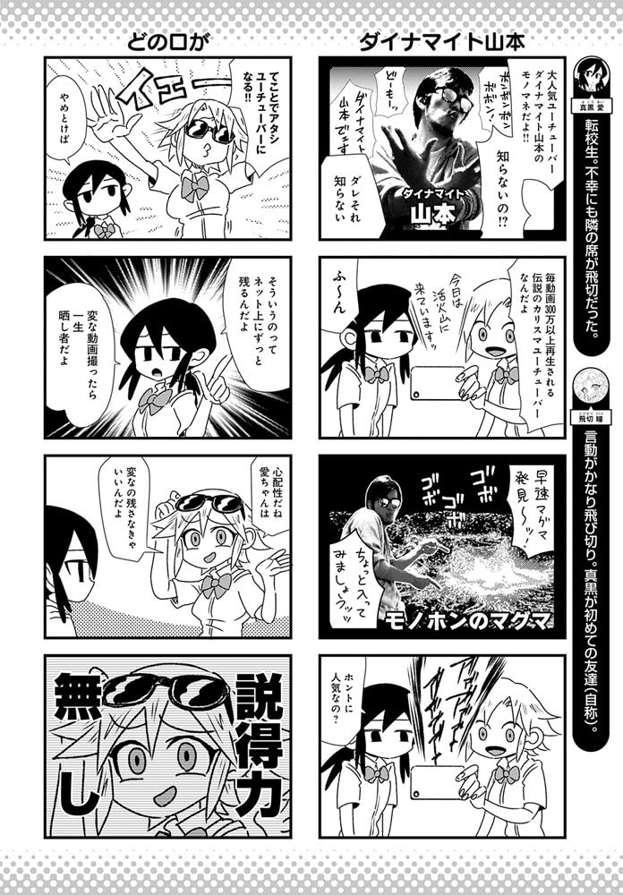 ガールズドーン!(7)