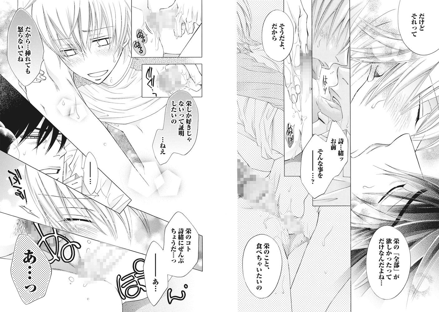 詩緒ちゃんのエロすぎる飼育【R18版】 サンプル2