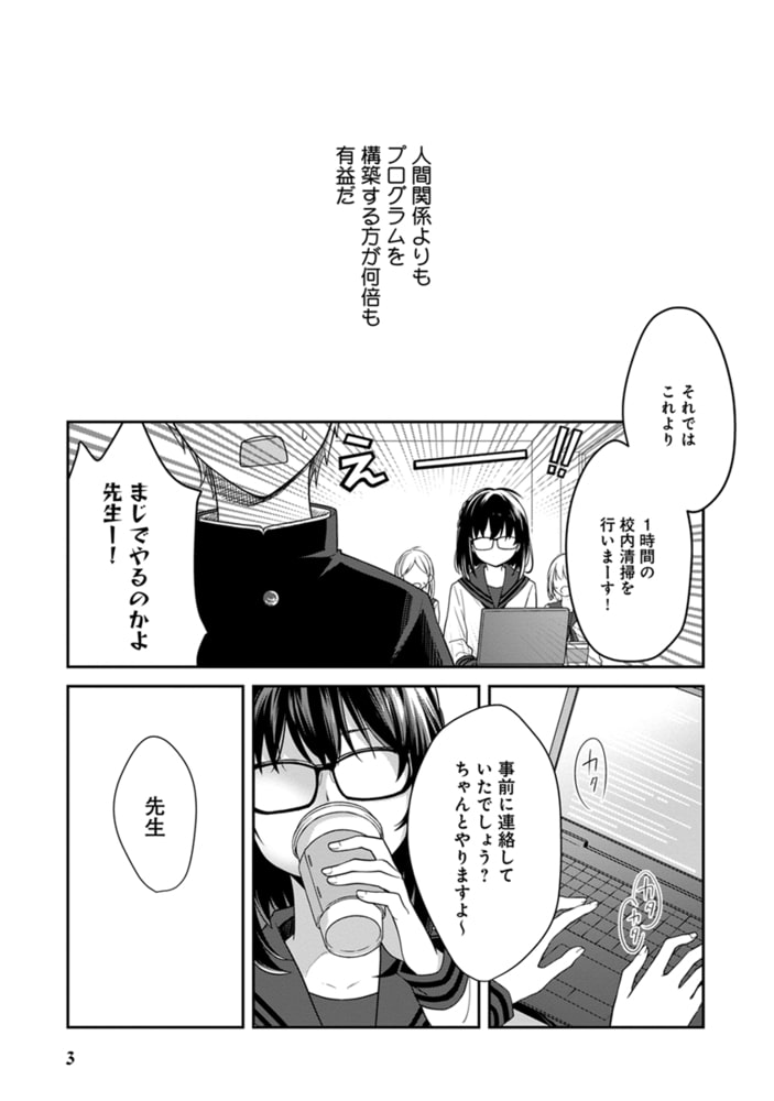 14歳の女社長 ニートを拾う 電子限定かきおろし付 リブレ Dlsite Comipo