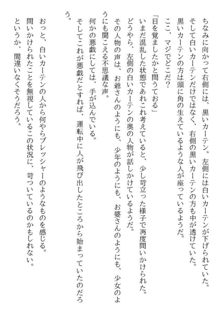 左手で吸収したものを強化して右手で出す物語 ブレイブ文庫 一二三書房 Dlsite Comipo