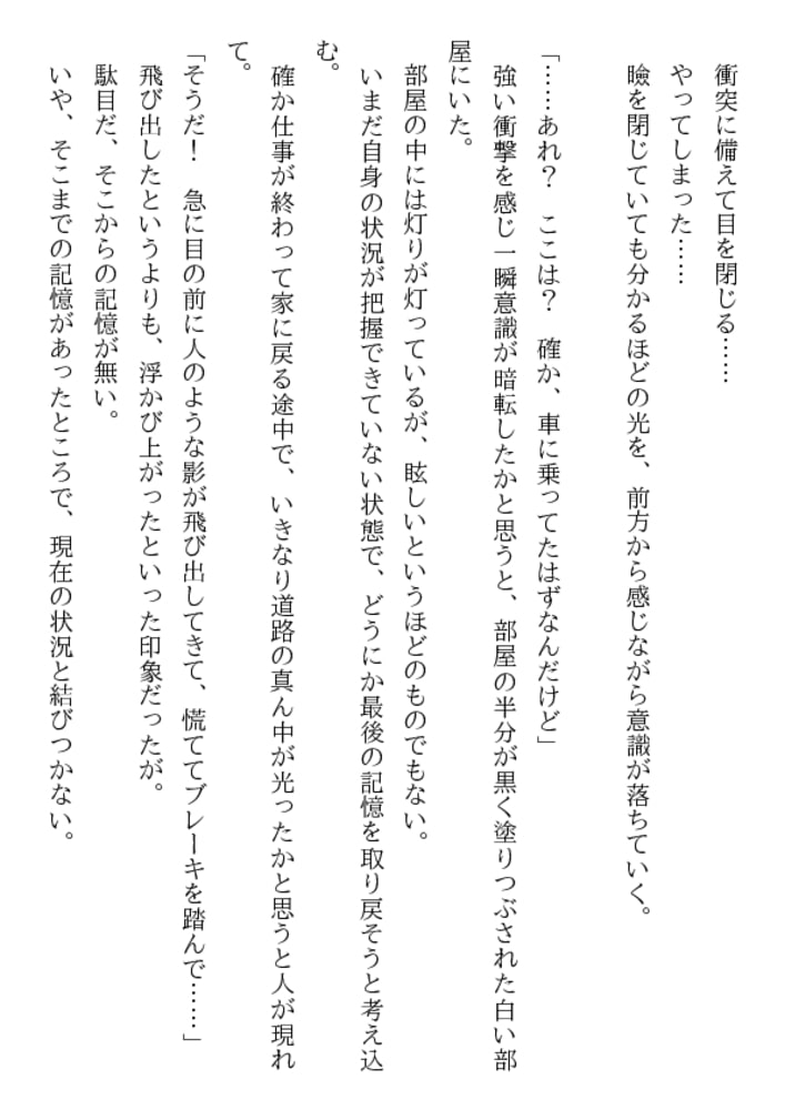 左手で吸収したものを強化して右手で出す物語 ブレイブ文庫 一二三書房 Dlsite Comipo