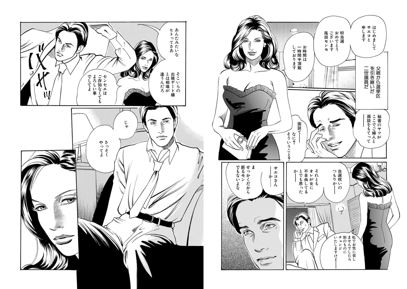 高級娼婦たちの寝室 Nyaa