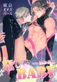 恋してBABY1-1 [東京漫画社]