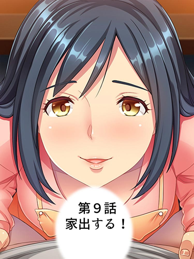 【新装版】若義母・朝美の過剰な触れ合い ～ママに甘えて童貞喪失～ 第３巻
