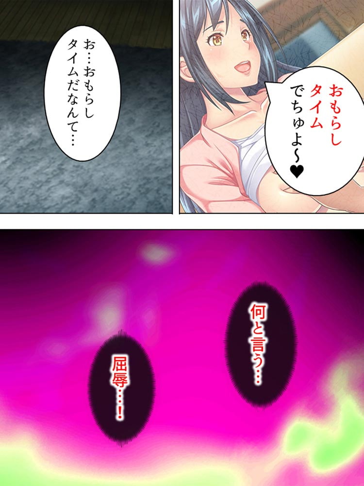 【新装版】若義母・朝美の過剰な触れ合い ～ママに甘えて童貞喪失～ 第３巻