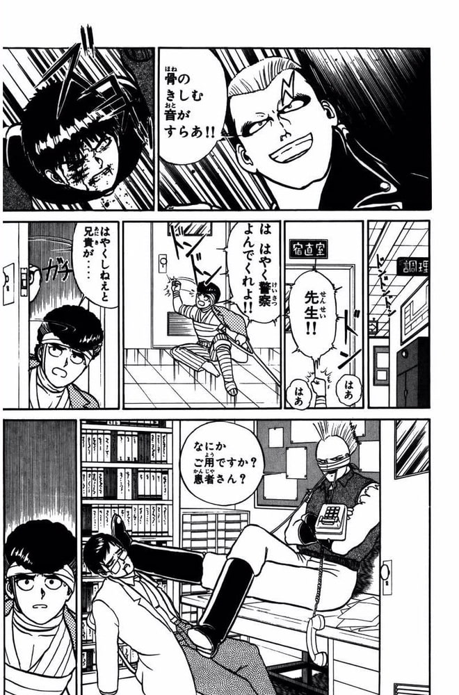 名門 多古西応援団 12巻 ビーグリー Dlsite Comipo