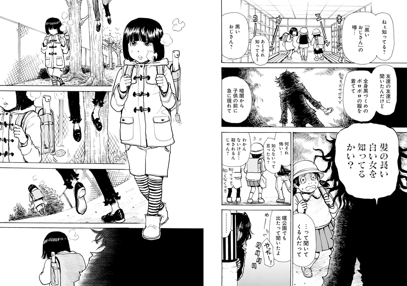 怨霊奥様 １０ ライブコミックス Dlsite Comipo