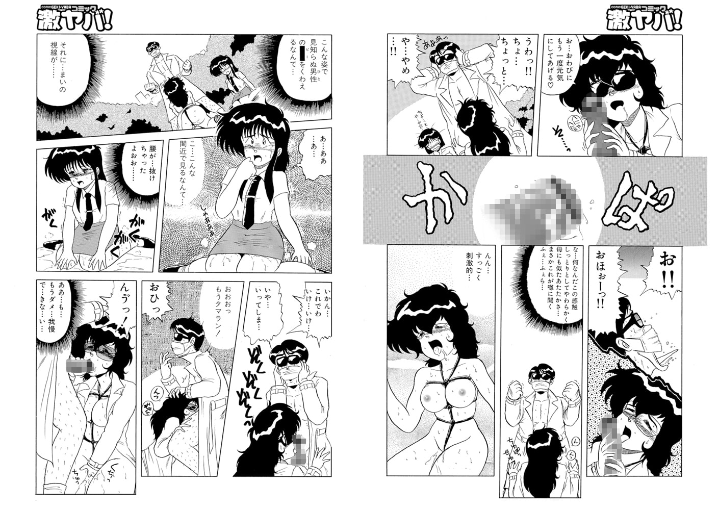 戦う!! おね～さん 第1話