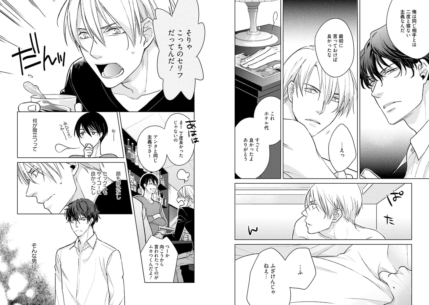 [風緒]くそくらえ純愛