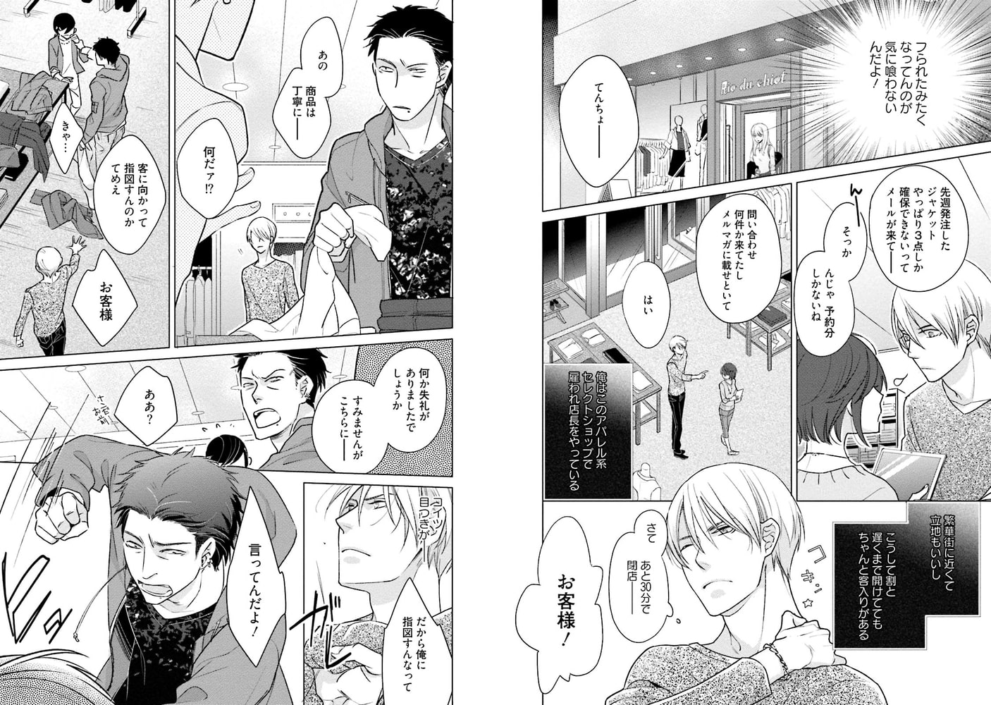 [風緒]くそくらえ純愛