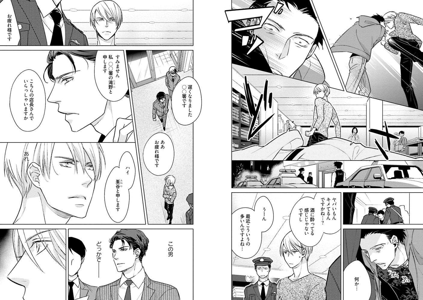 [風緒]くそくらえ純愛