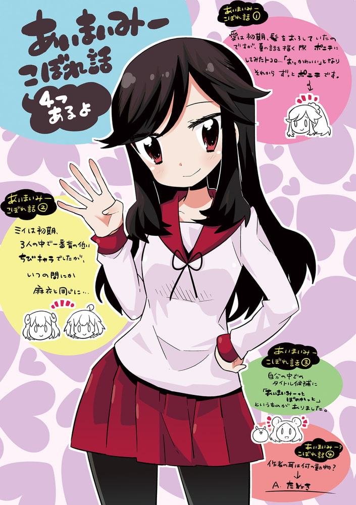 あいまいみー ９ 竹書房 Dlsite Comipo