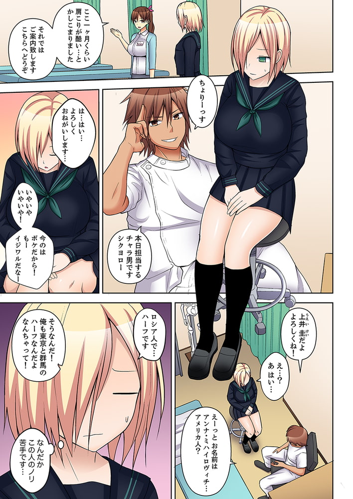 マッサージでイクとこ見られちゃう！下着を脱がされビクビク汗だく挿入４のサンプル画像3