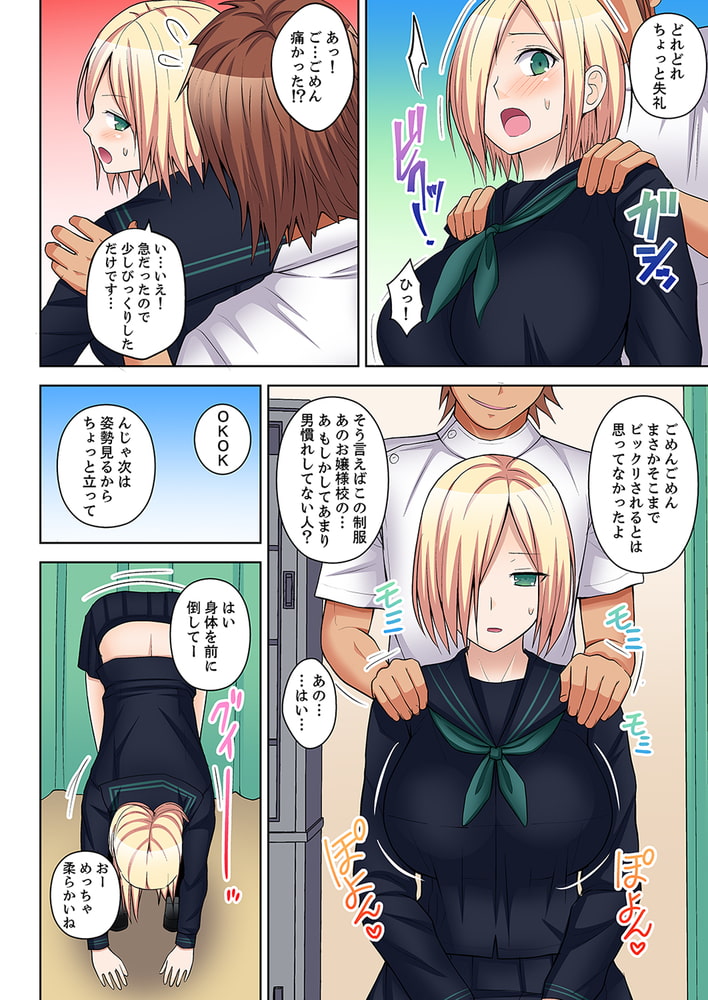 マッサージでイクとこ見られちゃう！下着を脱がされビクビク汗だく挿入４のサンプル画像4