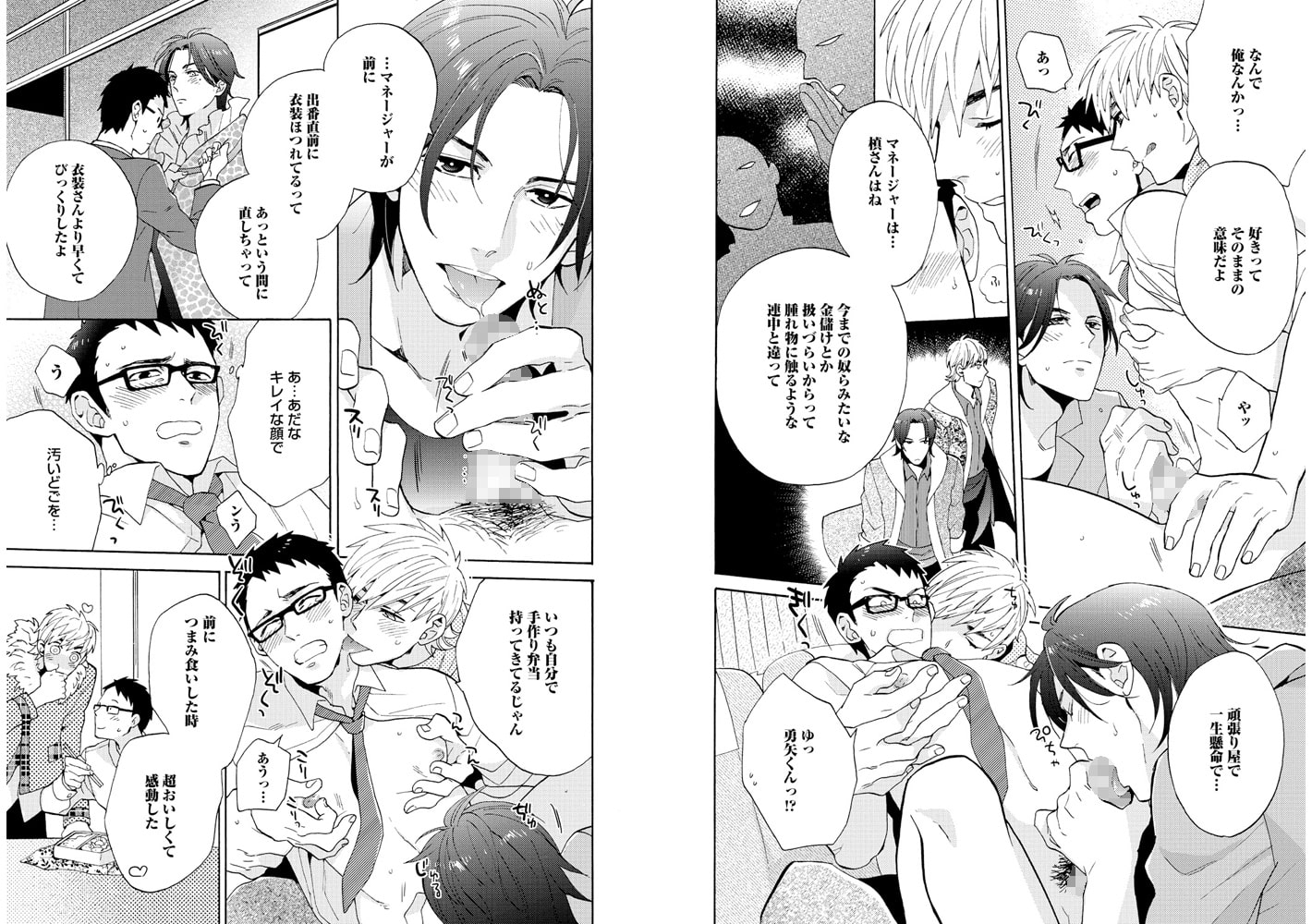 暴走W王子【R18版】 サンプル1