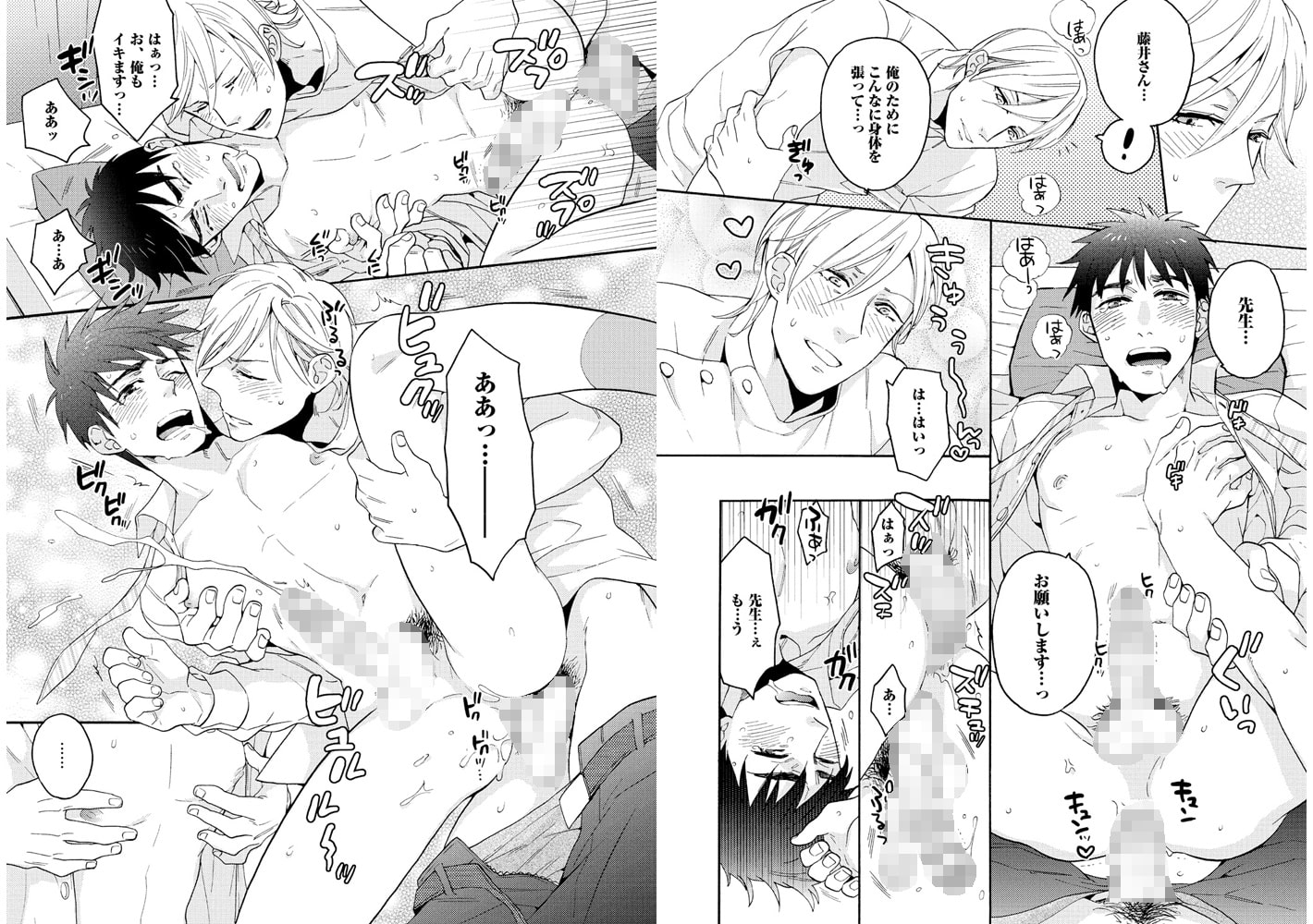暴走W王子【R18版】 サンプル3