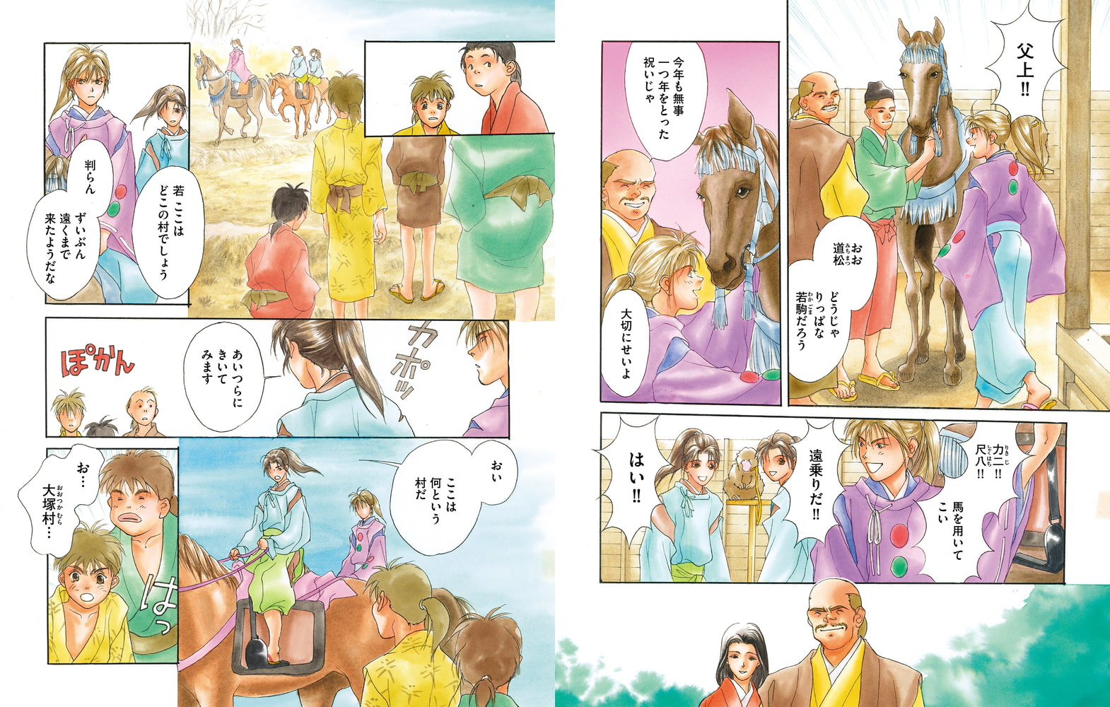 八犬伝 ５ 新書館 Dlsite Comipo