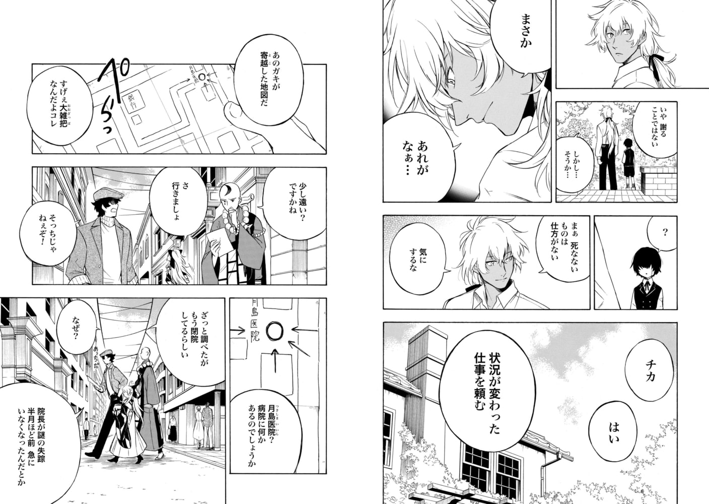 魍魎少女2巻 コアミックス Dlsite Comipo