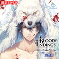 Bloody Endings 赤の狩人編 CV.三楽章【がるまに限定SS付き】