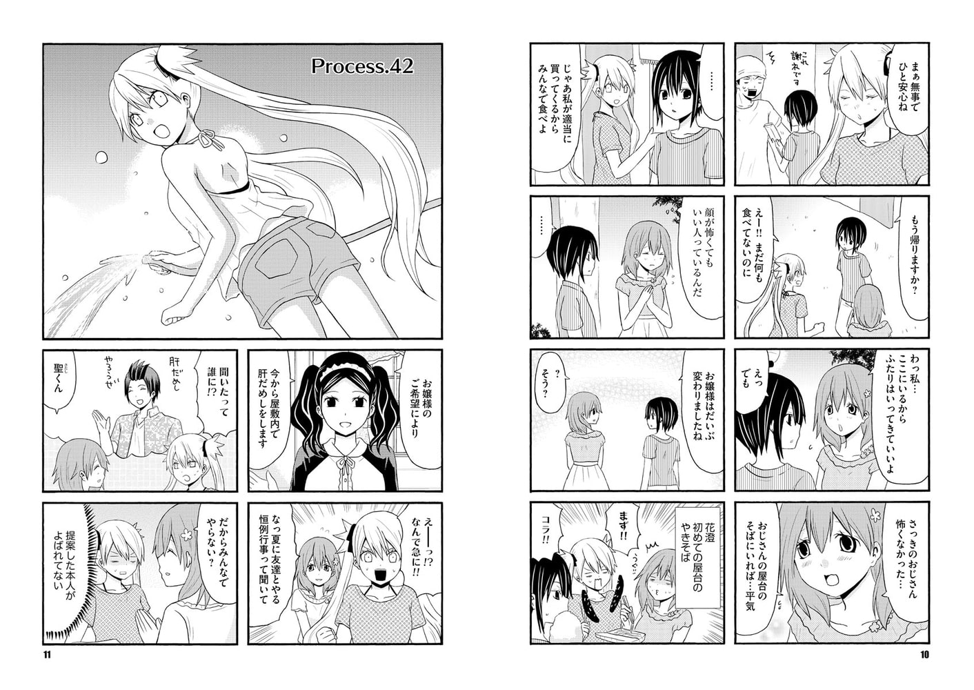 花色プロセス３ ぶんか社 Dlsite Comipo
