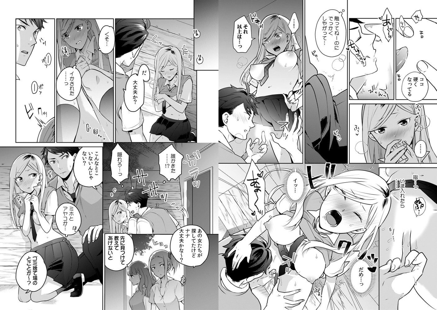 暴力ギャルも挿入したらウブな女子!?～そんなデカいの無理だって…～(6)のサンプル画像1