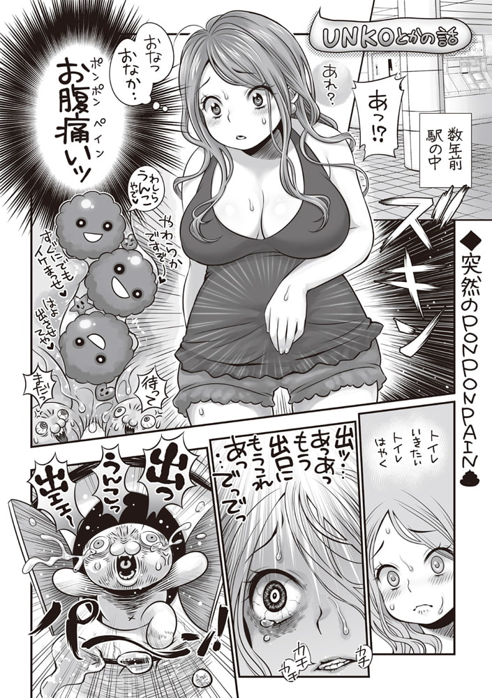 マショウのあほすたさん 第25話