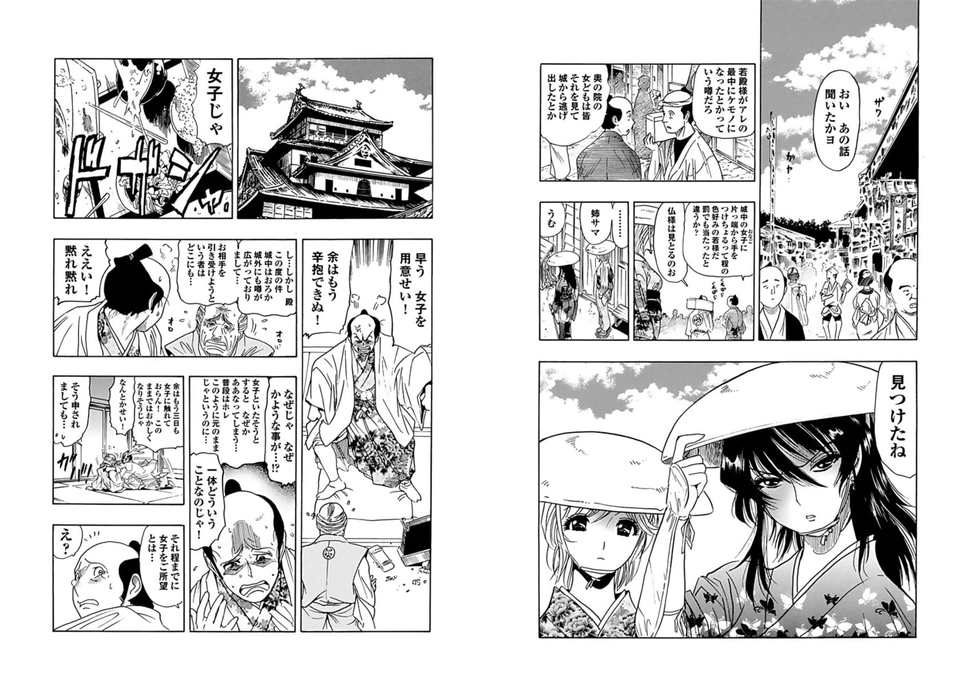 アクメリア～女忍淫法帖～　その壱　触手、蠢く！