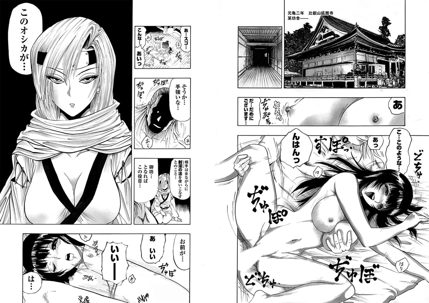 アクメリア～女忍淫法帖～　その参　無限急所責め！舌花繚乱