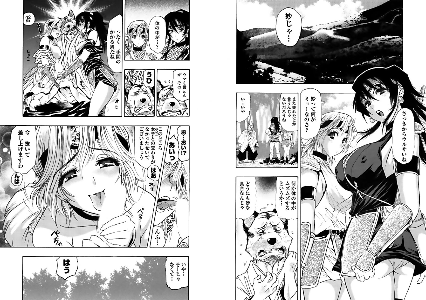 アクメリア～女忍淫法帖～　その四　双蛇悶悦！あやつり恥獄変