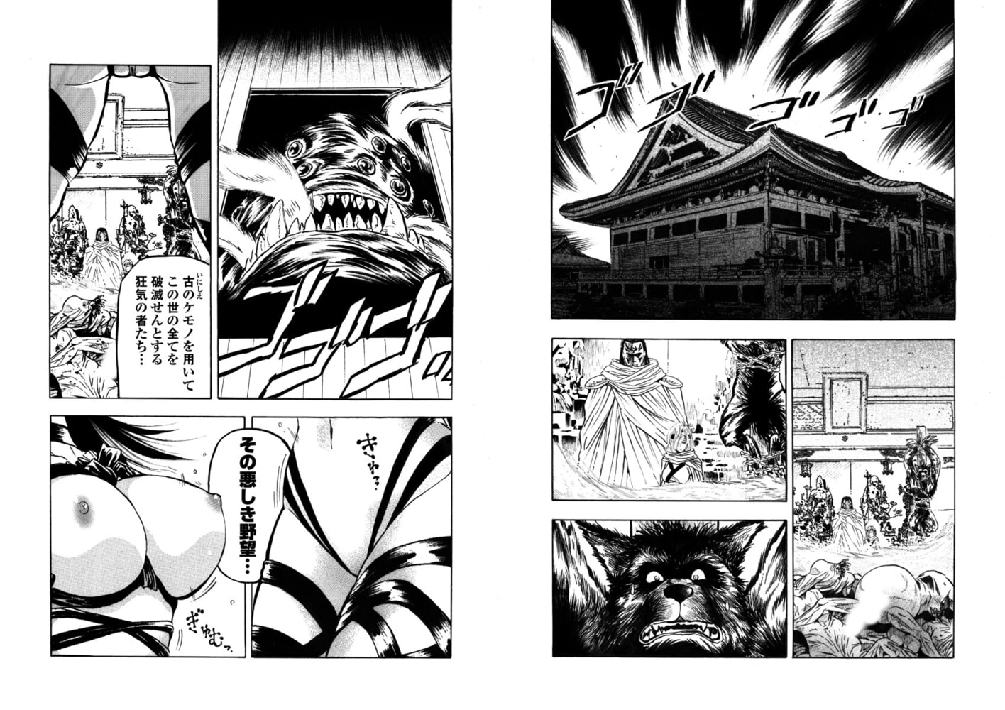 アクメリア～女忍淫法帖～　その七　不死皇悶術！　悦楽の魔鎖