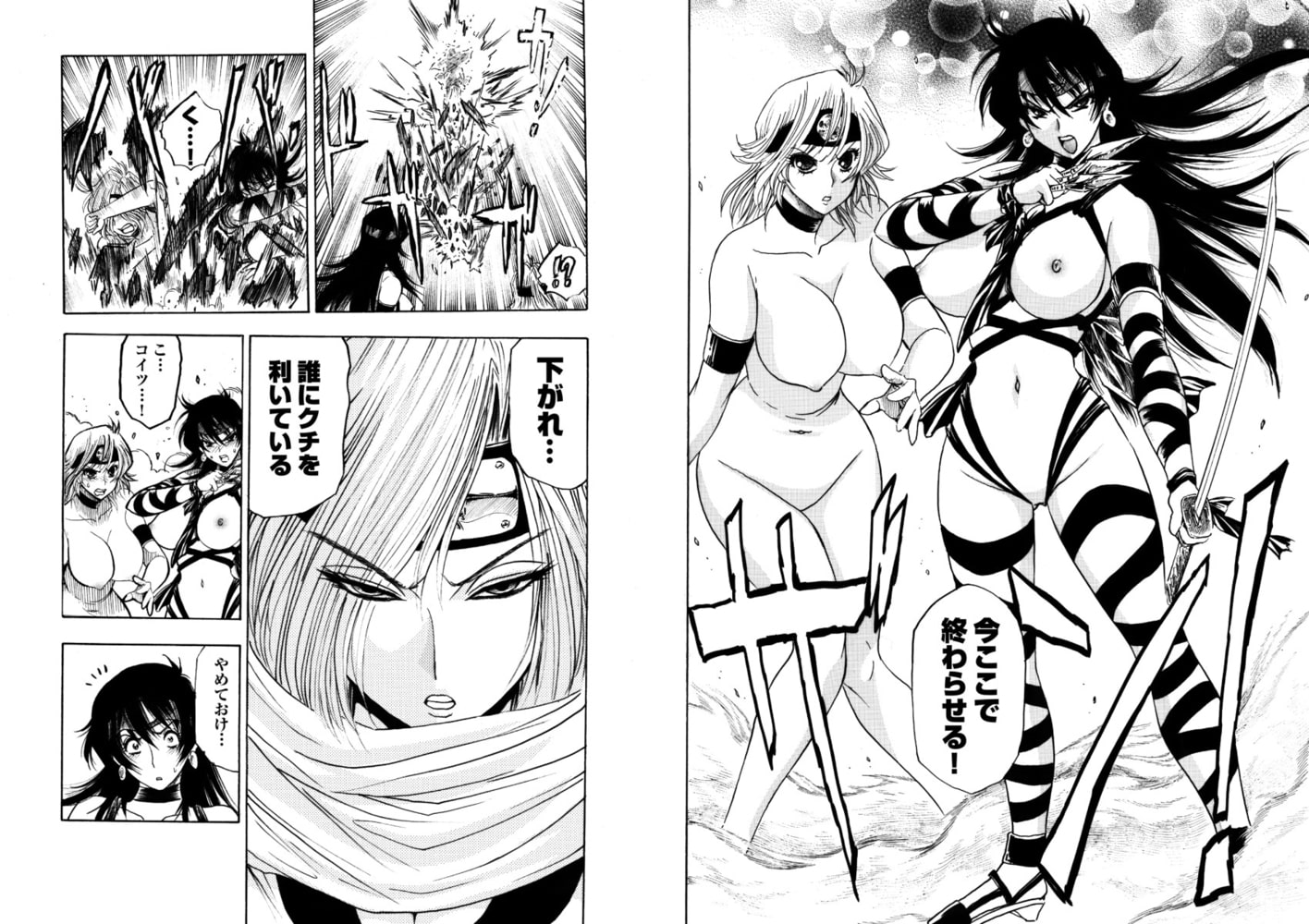 アクメリア～女忍淫法帖～　その七　不死皇悶術！　悦楽の魔鎖