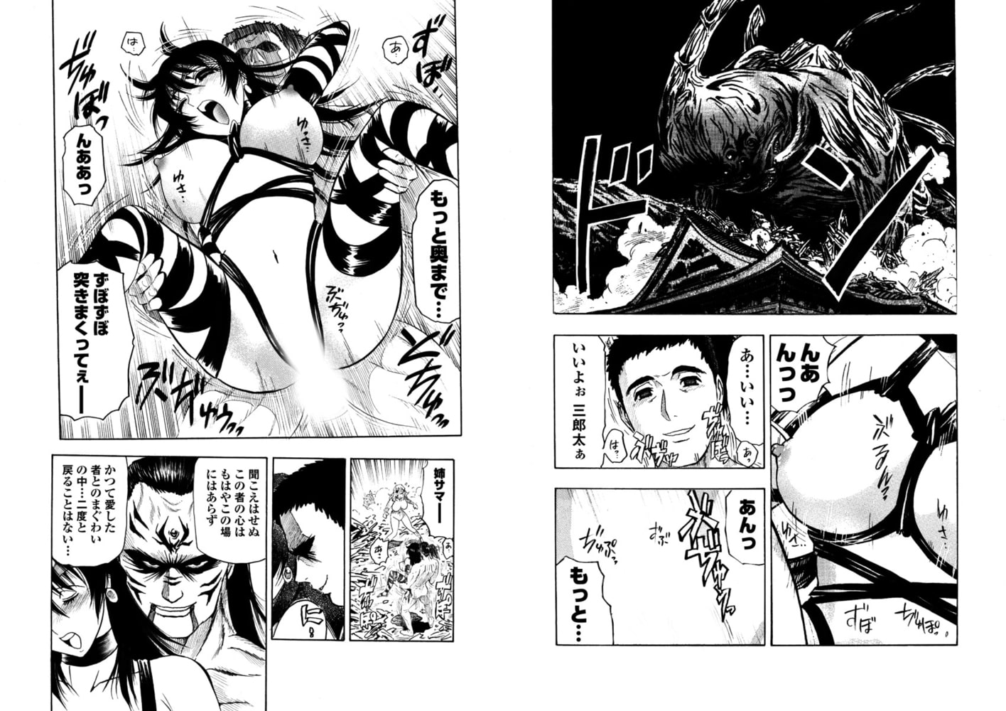 アクメリア～女忍淫法帖～　その八　覚醒！極淫大蛇最終姦