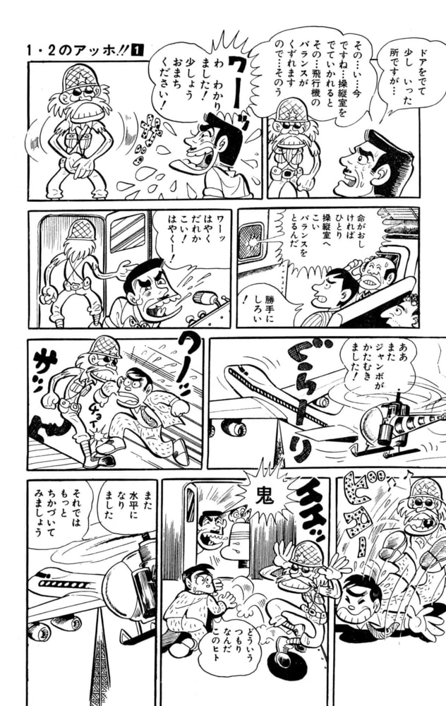 １ ２のアッホ 1 グループ ゼロ Dlsite Comipo