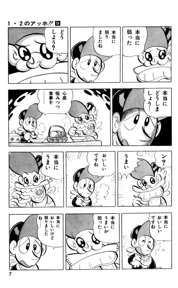 １ ２のアッホ 9 グループ ゼロ Dlsite Comipo