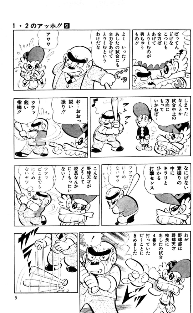 １ ２のアッホ 9 グループ ゼロ Dlsite Comipo