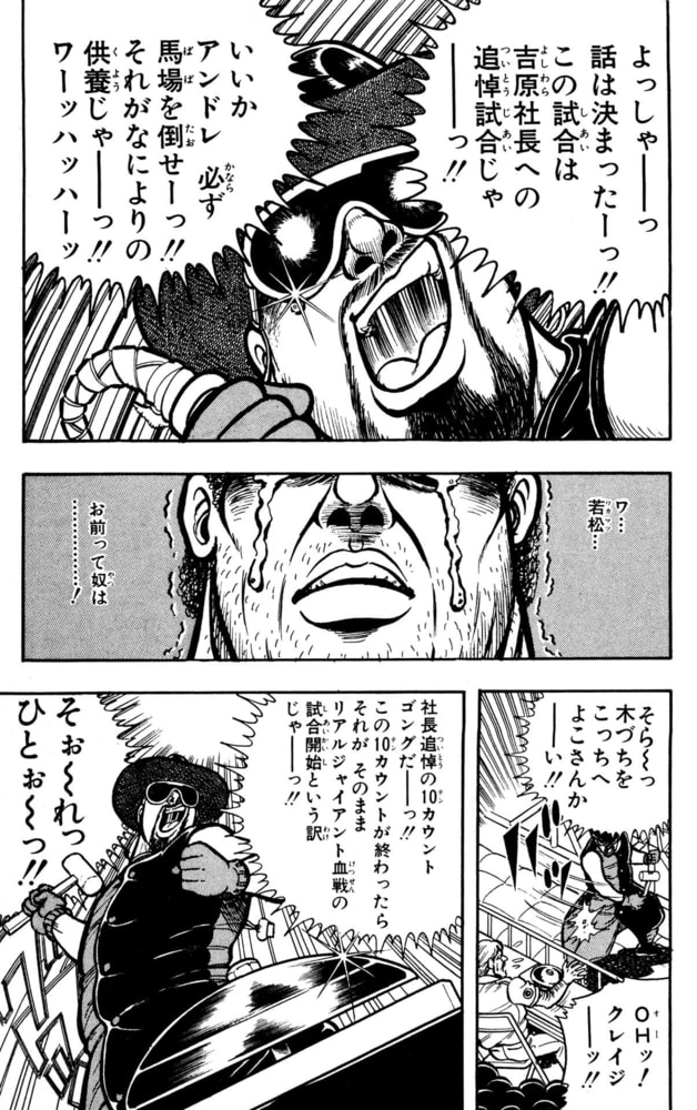 プロレス スターウォーズ 6 グループ ゼロ Dlsite Comipo プロレス スターウォーズ 6 グループ ゼロ Dlsite Comipo