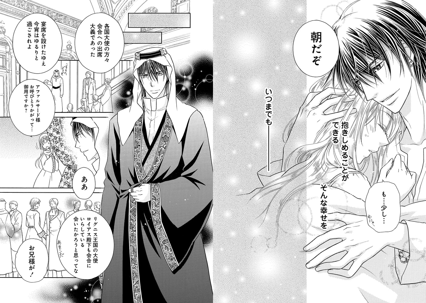 単話売 黒燿のシークは愛を囁く 36話 ジャイブ Dlsite Comipo