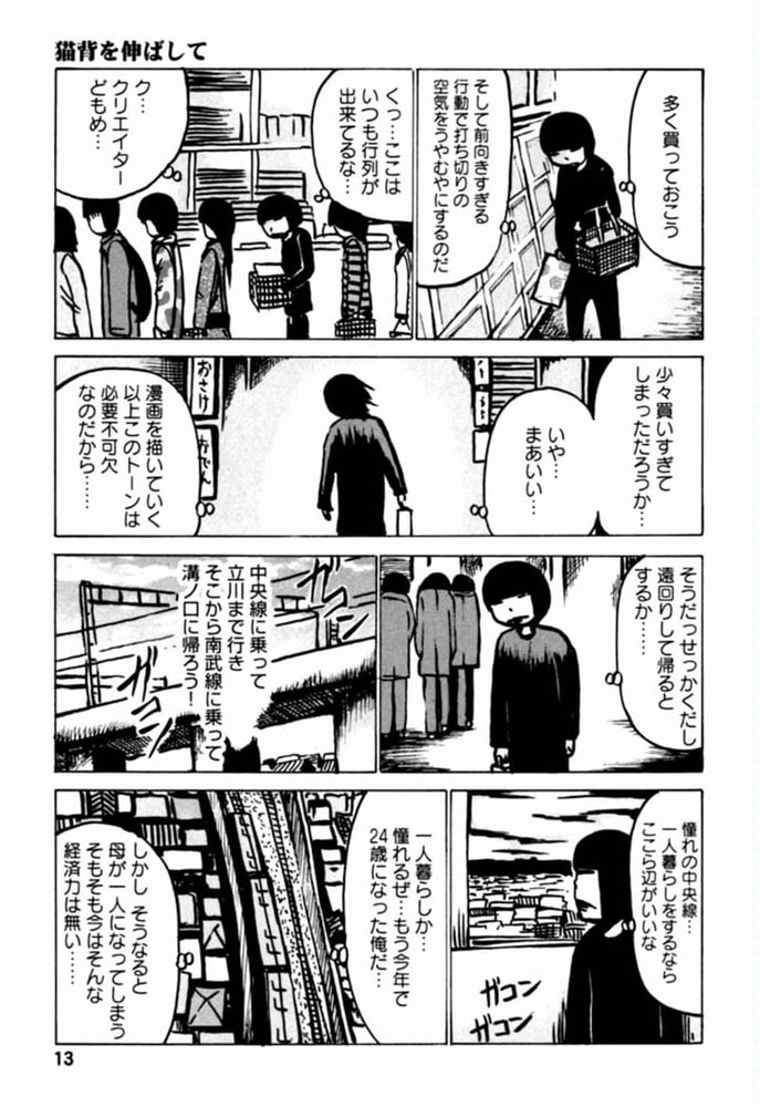 猫背を伸ばして ビーグリー Dlsite Comipo