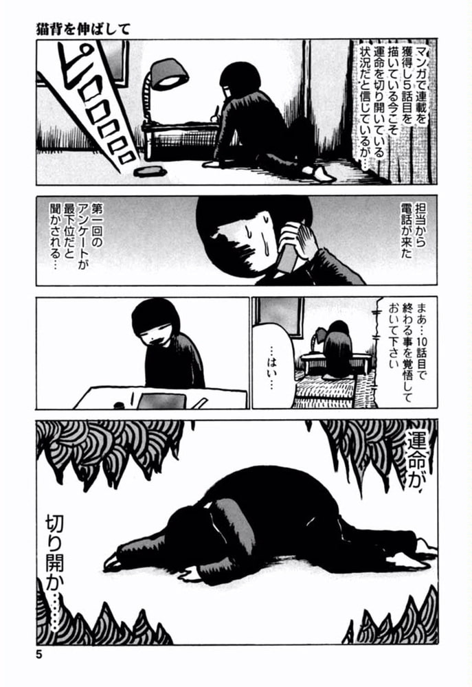 猫背を伸ばして ビーグリー Dlsite Comipo